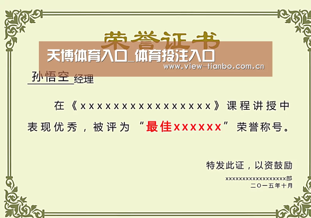 荣誉证书一(图1)