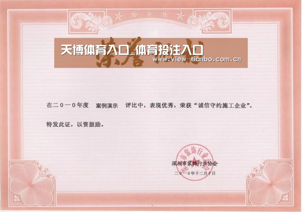 荣誉证书二(图1)