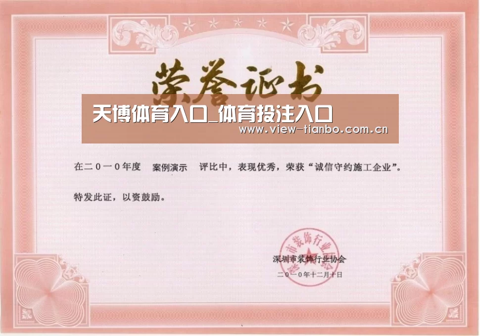 荣誉证书二