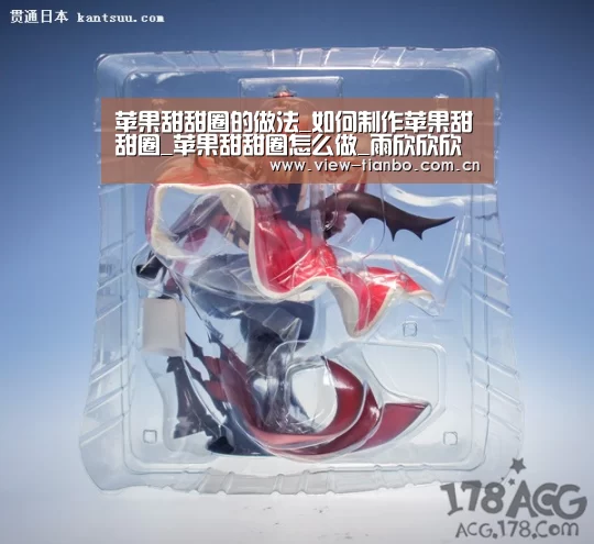 苹果甜甜圈的做法_如何制作苹果甜甜圈_苹果甜甜圈怎么做_雨欣欣欣的菜谱_天博体育手机版(图3) 天博体育app