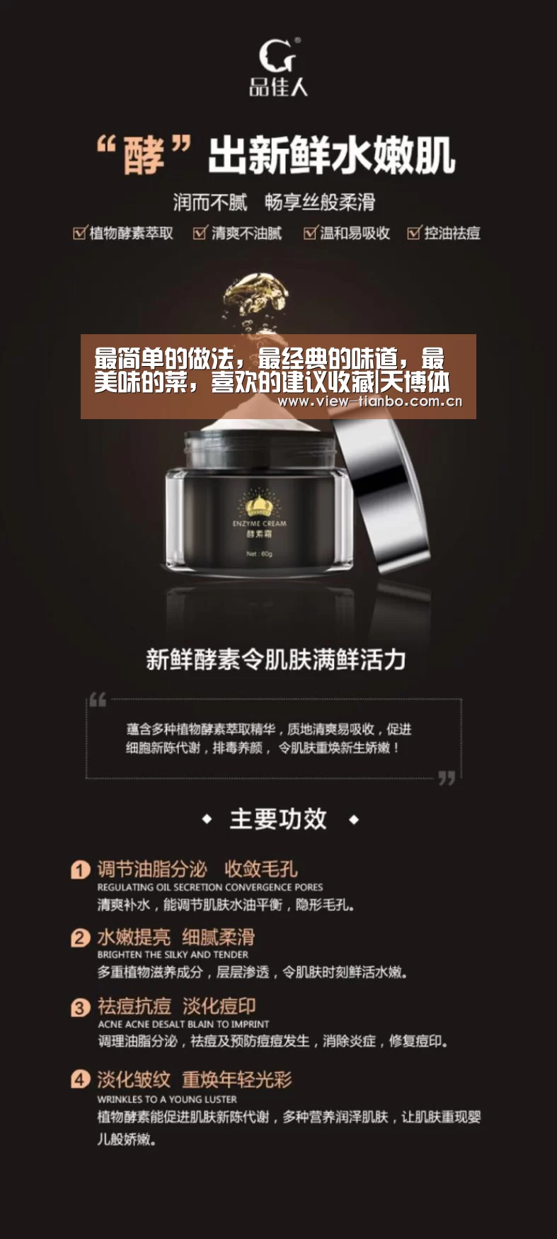 最简单的做法,最经典的味道,最美味的菜,喜欢的建议收藏|天博体育入口(图1) 天博体育下载