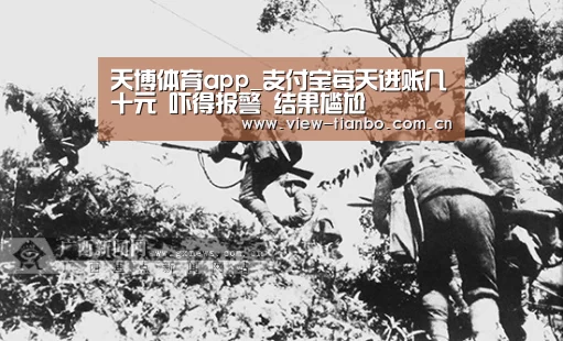 天博体育手机版