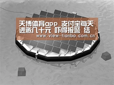天博体育手机版