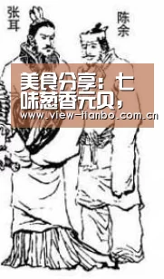 美食分享:七味葱香元贝,爆炒胗花,酥肉豆花的简单做法|天博体育入口(图3) 天博体育入口