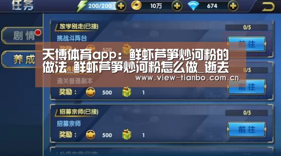天博体育app:鲜虾芦笋炒河粉的做法_鲜虾芦笋炒河粉怎么做_逝去的爱情的菜谱(图1) 天博体育手机版