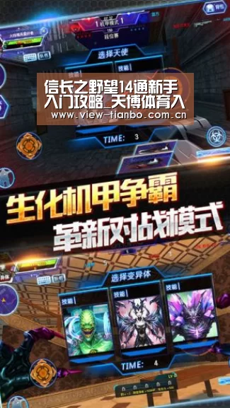 信长之野望14通新手入门攻略_天博体育入口(图4) 天博体育下载