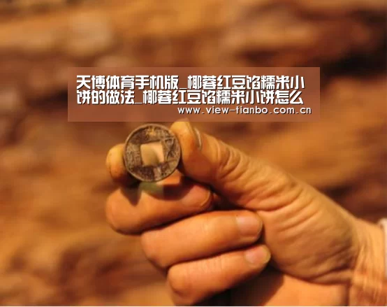 天博体育手机版