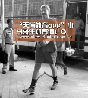 天博体育app