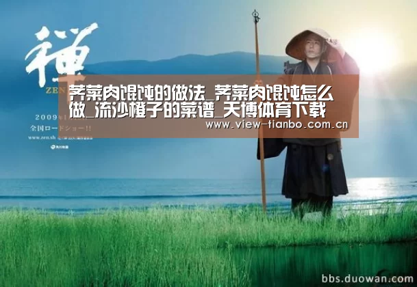 天博体育手机版