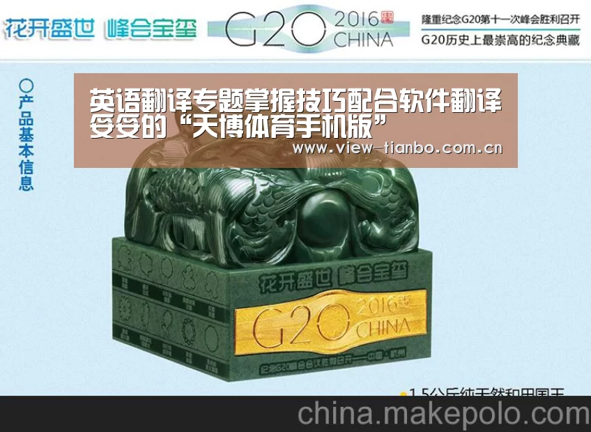 英语翻译专题掌握技巧配合软件翻译妥妥的“天博体育手机版”(图2) 天博体育手机版